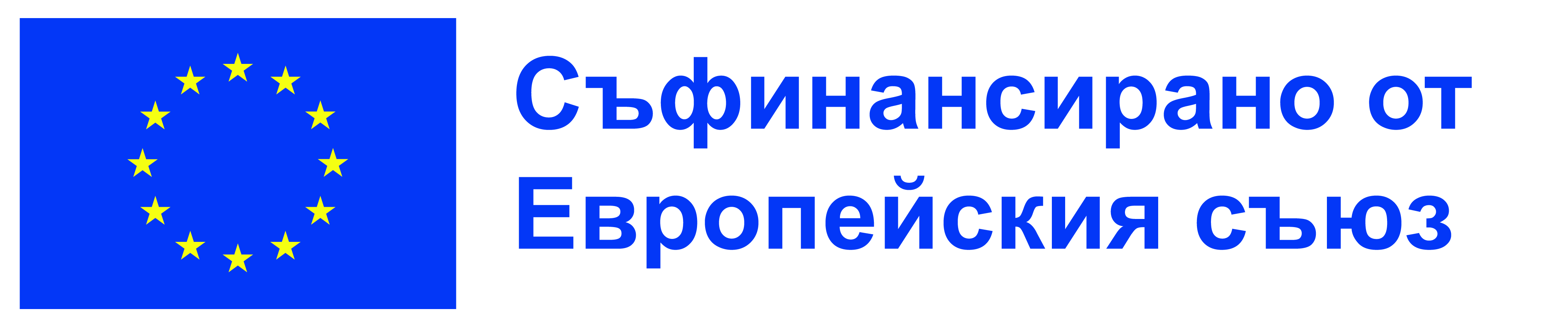 Финансиране от ЕС – ЕНСИС ООД