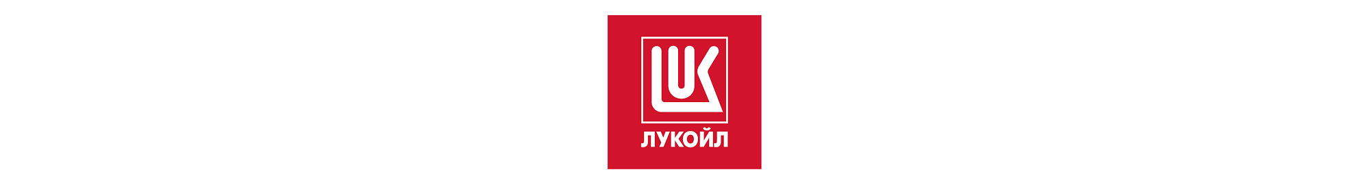 LUKOIL gas station - Burgas