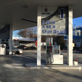 BENT OIL Petrol Station - Sofia